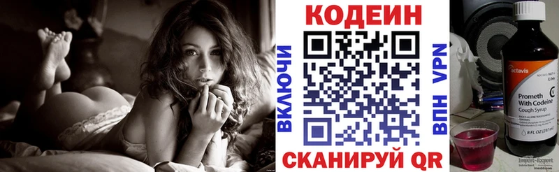 Codein Purple Drank  кракен рабочий сайт  Кулебаки  купить  цена 